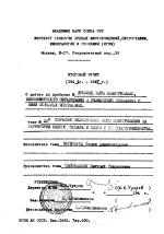 Древние коры выветривания, закономерности образования и размещение связанных с ними полезных ископаемых