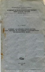 Древние оледенения северо-востока и их влияние на россыпную золотоносность Яно-Колымского пояса