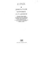 Двигатели буровых установок