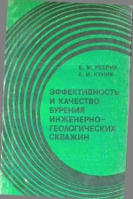 Эффективность и качество бурения инженерно-геологических скважин
