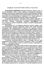 Экспериментальное исследование самодиффузии жидкости в пористых средах методом ЯМР ИГМП