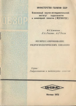 Экспрес-опробование гидрогеологических скважин