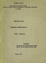 Электронное строение силикатов