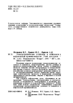 Электротехнические установки и комплексы в нефтегазовой промышленности