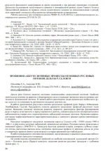 Эрозионно-аккумулятивные процессы основных русловых потоков дельты р. Селенги