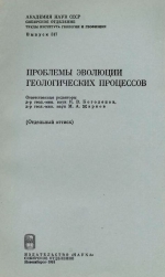 Эволюция морских донных сообществ: становление и развитие признаков