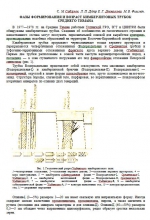 Фазы формирования и возраст кимберлитовых трубок Среднего Тимана