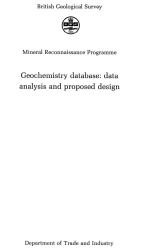 Geochemistry database: data analysis and proposed design / Геохимическая база данных: анализ данных и проектирование работ