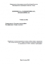 Геодезия и картография