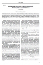 Геохимическая зональность скарново-золоторудных месторождений Западной Сибири. Ч.2