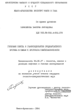 Геохимия нефтей и газоконденсатов предкарпатского прогиба в связи с прогнозом нефтегазоносности