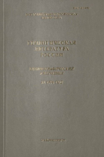 Геологическая литература России. Библиографический ежегодник за 1996 год