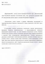 Геологические основы поисков и разведки нефтегазовых месторождений на территории Республики Татарстан