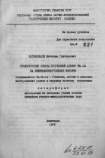 Геологические основы прогнозной оценки Тимана на нижнекаменноугольные бокситы