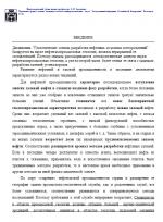Геологические основы разработки нефтяных и газовых месторождений