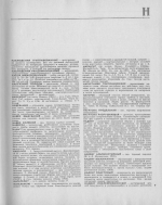 Геологический словарь. Том 2 (Н-Я) 