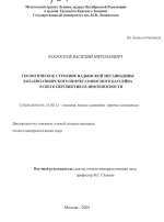 Геологическое строение Надымской мегавпадины Западно-Сибирского нефтегазоносного бассейна в свете перспектив её нефтеносности