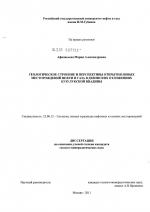 Геологическое строение перспективы открытия новых месторождений нефти и газа в девонских отложениях Бузулукской впадины