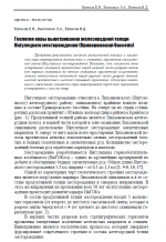 Геология коры выветривания железорудной толщи Ингулецкого месторождения (Криворожский бассейн)