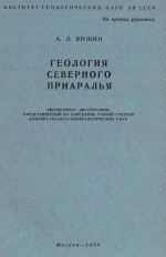 Геология Северного Приаралья