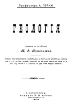 Геология