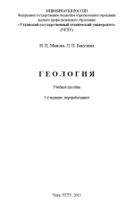 Геология