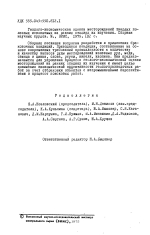 Геолого-экономическая оценка месторождений твердых полезных ископаемых на ранних стадиях изучения