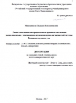 Геолого-геохимические предпосылки и признаки локализации медно-никелевого с платиноидами оруденения рудно-магматической системы Талнахского рудного узла