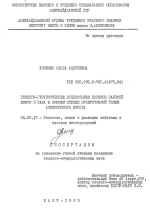 Геолого-геохимические предпосылки поисков залежей нефти и газа в нижнем отделе продуктивной толщи Апшеронского порога