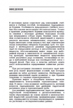 Гидродинамика в разведочном бурении