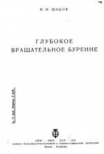 Глубокое вращательное бурение