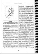 Голевское месторождение ультракалиевых пород (отрывок)