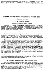 Горючие сланцы зоны Perisphinctes Panderi d’Orb