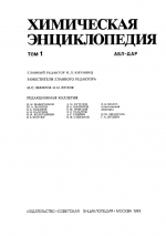 Химическая энциклопедия. Том 1. АБЛ-ДАР