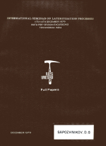 International seminar on lateritisation processes (IITH-14TH December 1979). Section 4-8 / Международный семинар по процессам латеритизации. Секции 4-8
