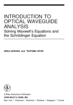 Introduction optical waveguide analysis. Solving Maxwell’s equations and the Schrodinger equation / Введение анализ оптических волноводов. Решение уравнений Максвелла и уравнения Шредингера