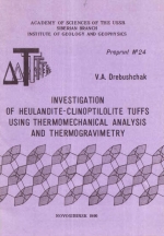 Investigation of heulandite-clinoptilolite tuffs using thermomechanical analysis and thermogravimetry