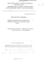 Инженерно-геологическая характеристика кремнисто-глинистых палеогеновых пород Урала