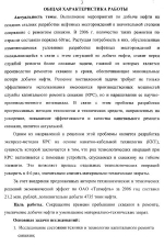 Исследование и разработка канатно-кабельной технологии капитального ремонта скважин