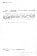 Исследование нефтяных и газовых скважин и пластов
