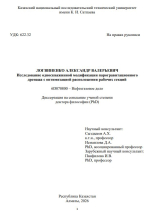 Исследование односкважинной модификации парогравитационного дренажа с оптимизацией расположения рабочих секций