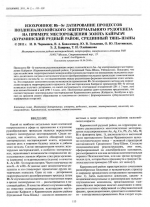 Изохронное Rb-Sr датирование процессов позднепалеозойского эпитермального рудогенеза на примере месторождения золота Кайрагач (Кураминский рудный район, Срединный Тянь-Шань)