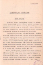 Кафанское медное месторождение