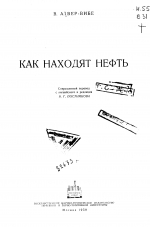 Как находят нефть
