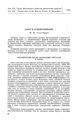 Карст и рудообразование