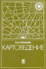 Картоведение