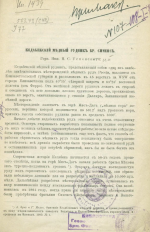 Кедабекский медный рудник Бр. Сименс. Кедабекский тип медных месторождений на Кавказе