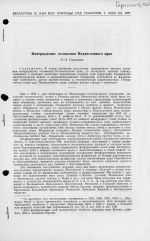 Кимериджские отложения Подмосковного края
