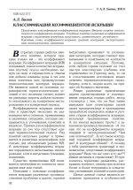 Классификация коэффициентов вскрыши