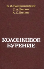 Колонковое бурение
